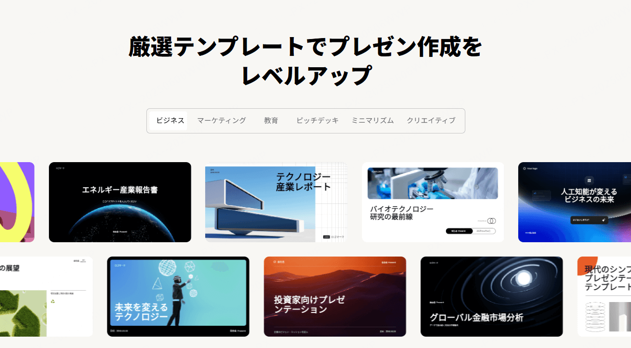 研修 資料 テンプレート