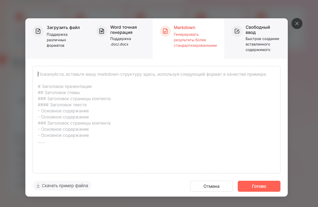 Markdown-в-презентацию