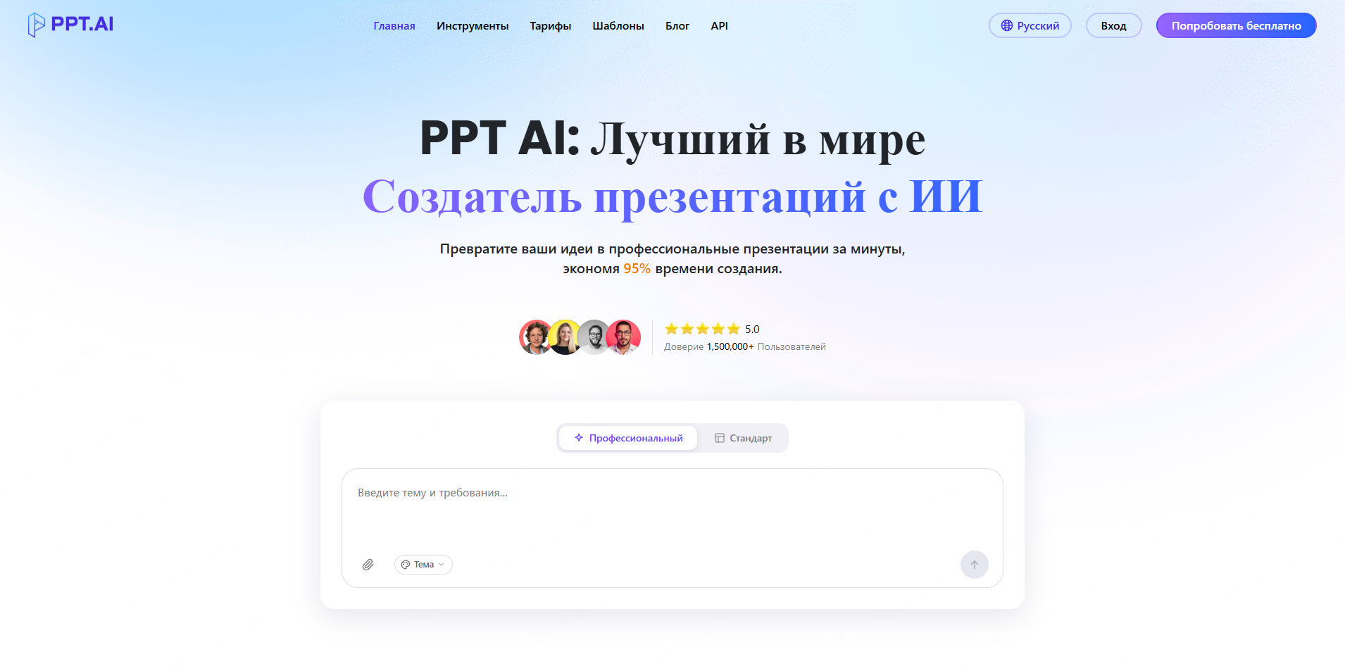PPT.ai