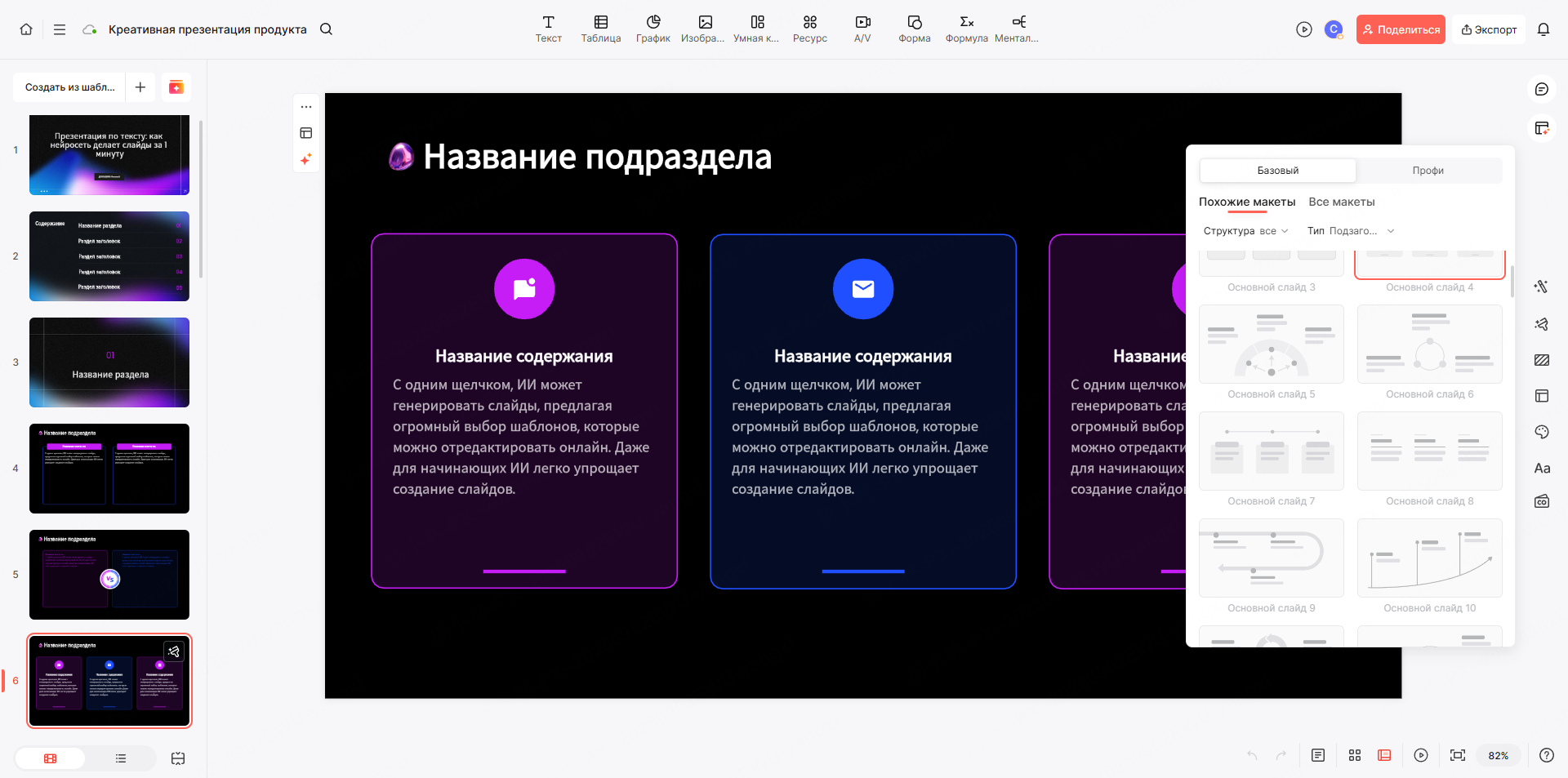 Presenti-ai-макет