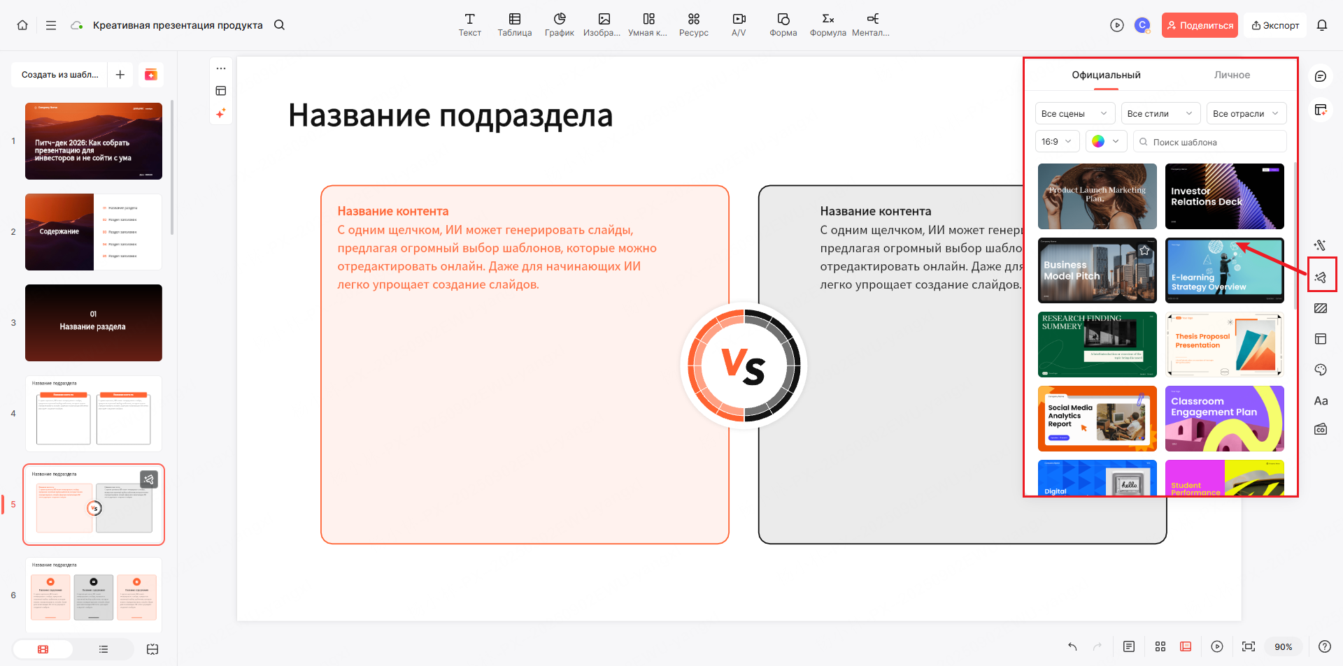 Presenti-ai-шаблон-2