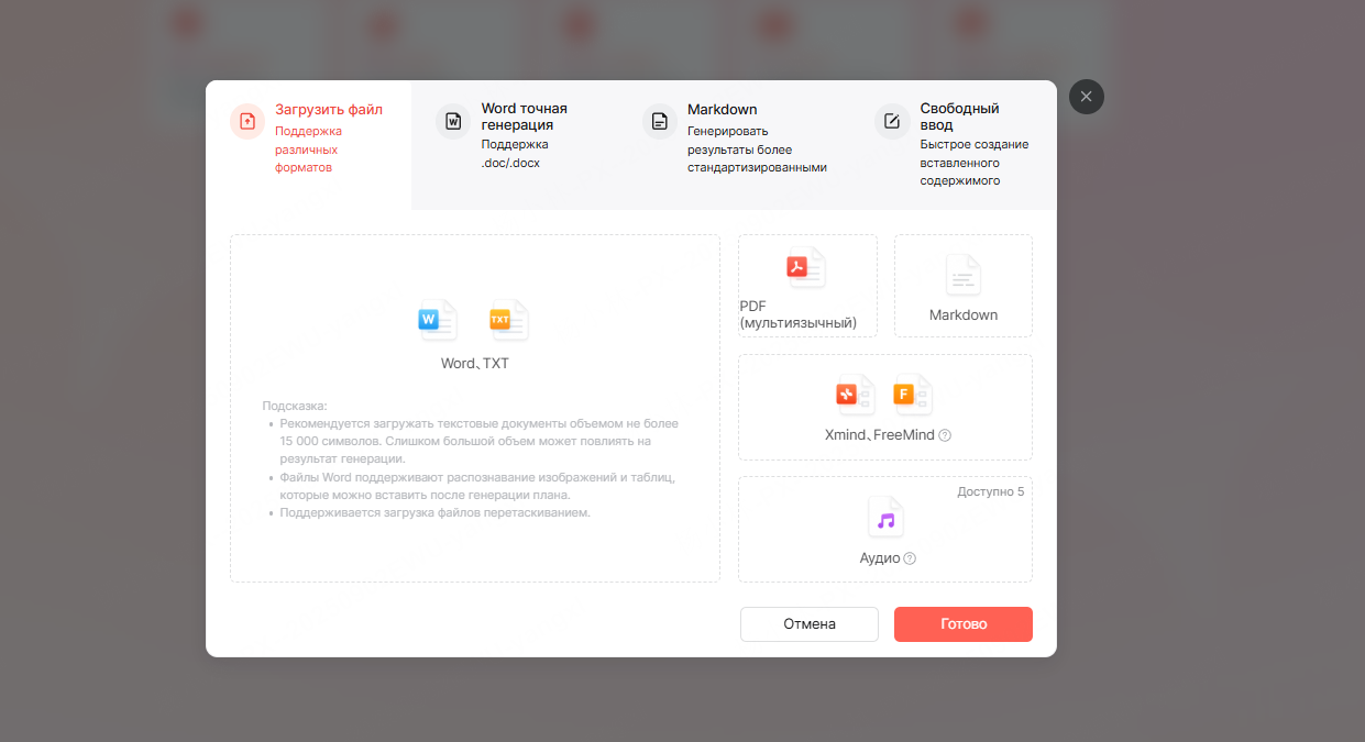 Presenti-импорт-файла-2