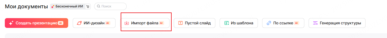 Импорт файла