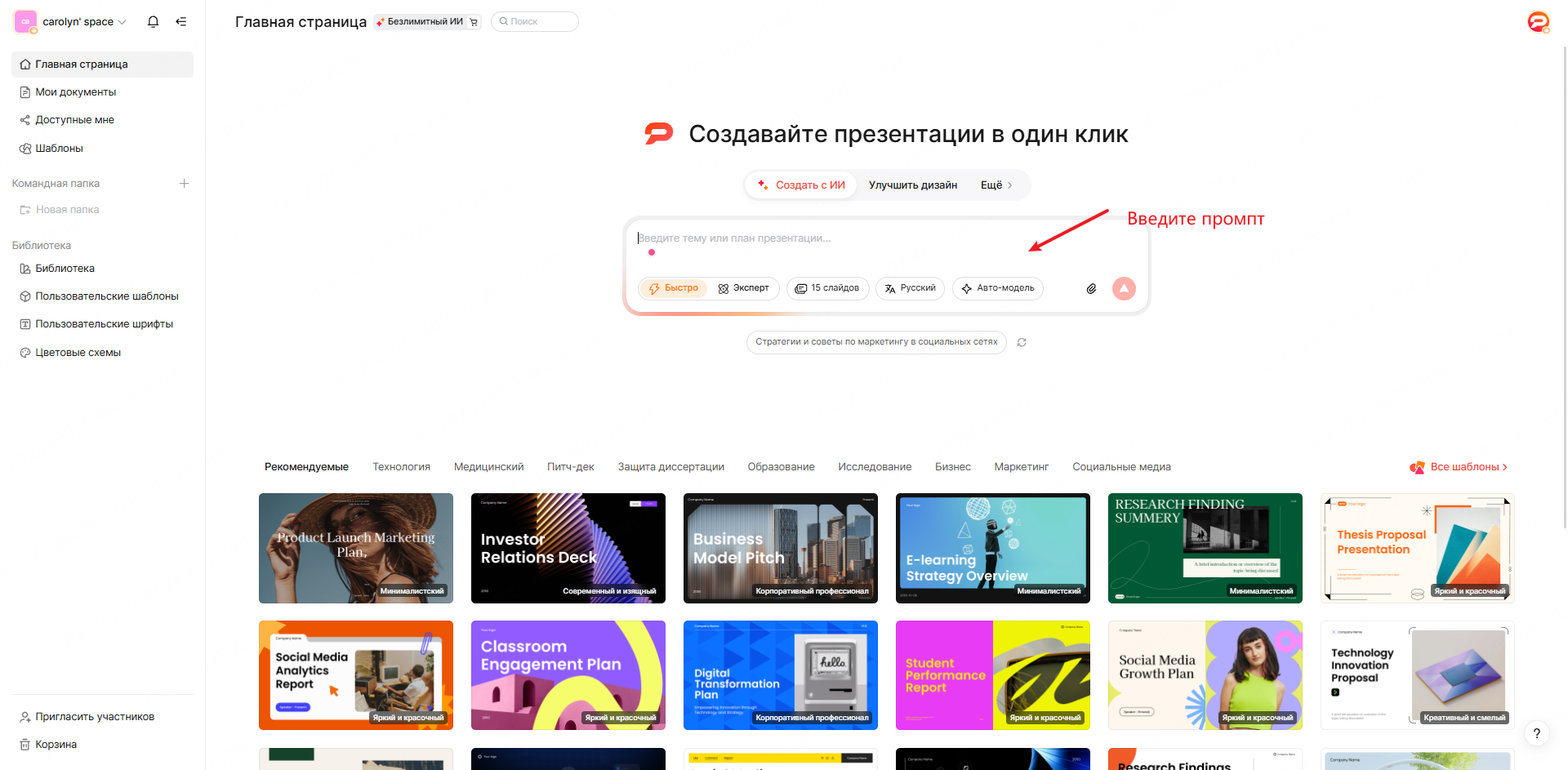 создать презентацию для урока