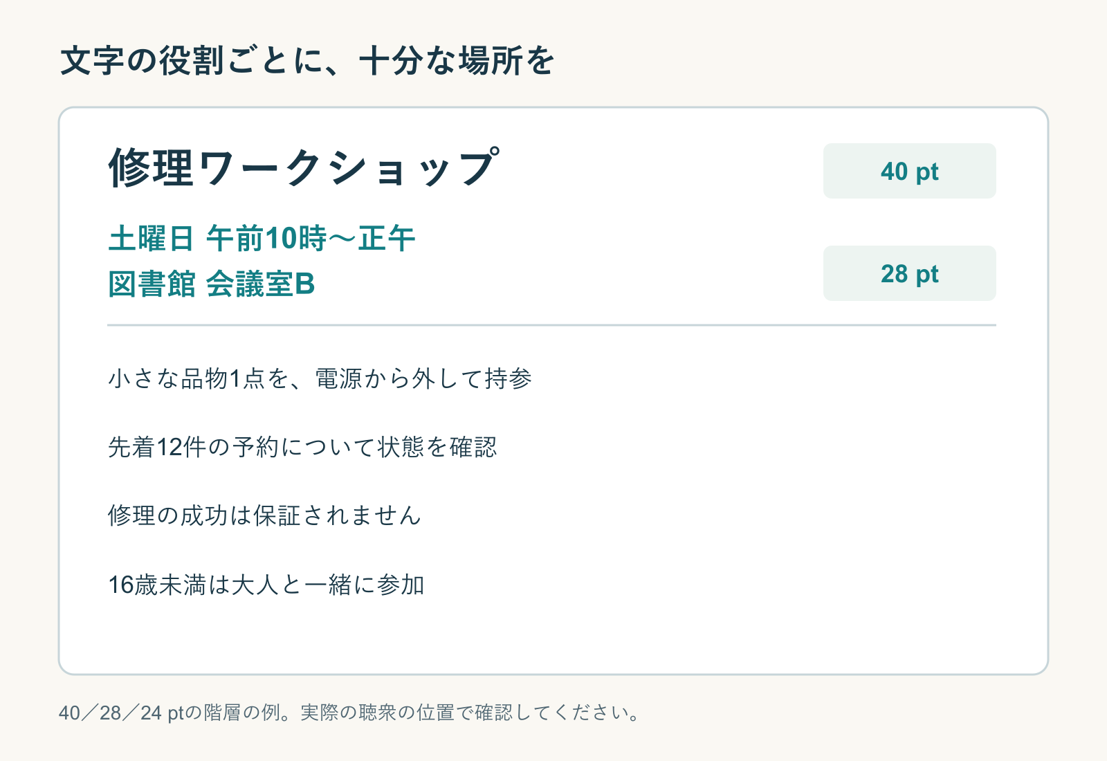 修理ワークショップの日時・場所と四つの条件を分けた案内。先着12件の状態確認と修理成功を保証しない条件も残している。