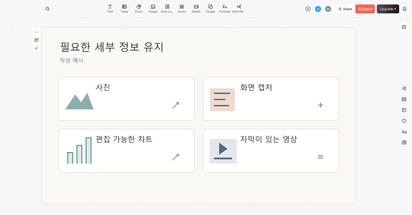 사진, 화면 캡처, 편집 가능한 차트, 자막 영상을 구분해 보존할 정보를 보여 주는 Presenti 설명용 슬라이드 예시