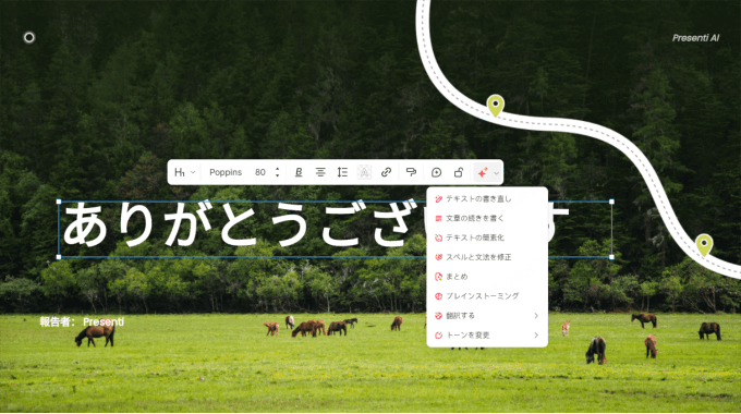 パワポ 最後 の ページ