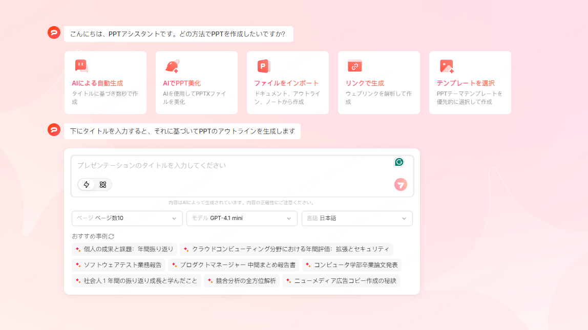 教育 計画 テンプレート