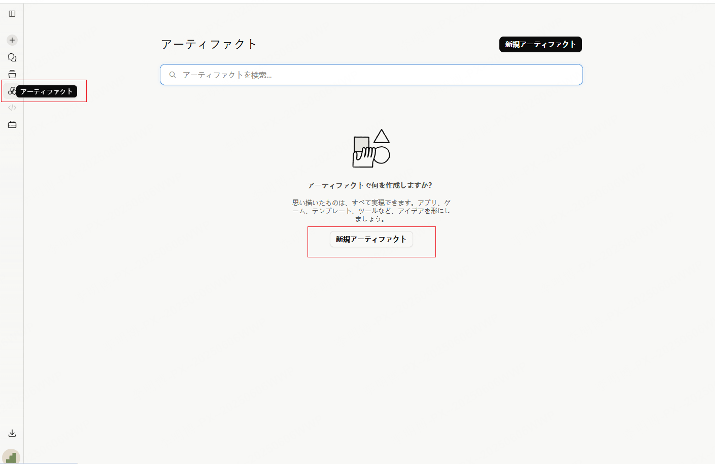claude パワポ 作り方