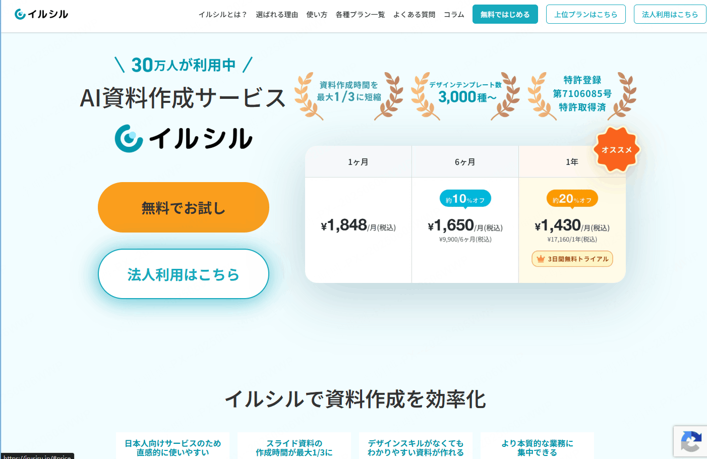 イルシル