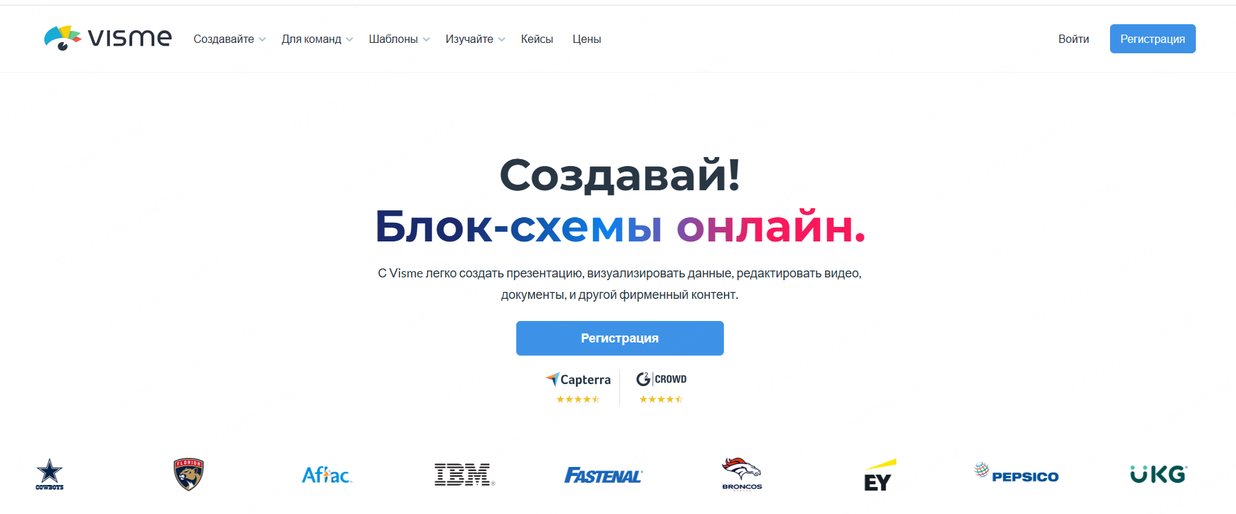 visme-веб-сайт