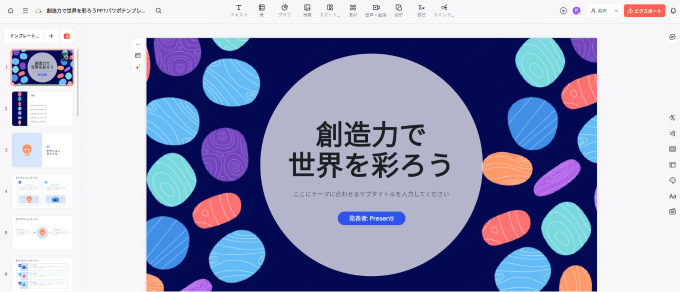 研究発表 テンプレート