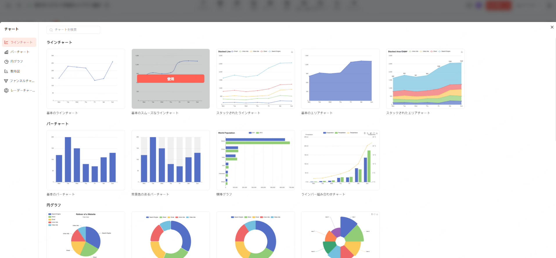 スライド レイアウト