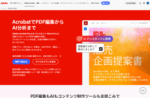 Adobe Acrobat