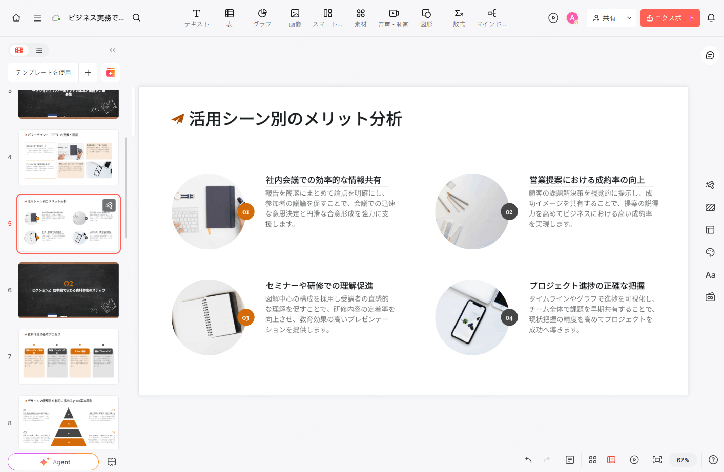 パワポ 作り方