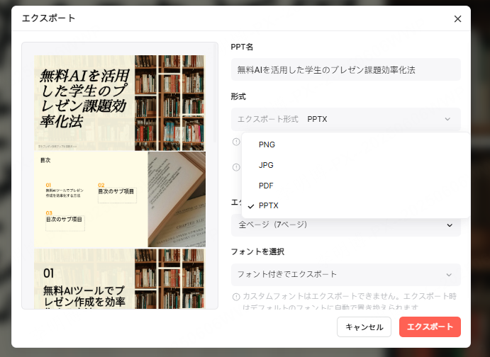 教育 計画 テンプレート
