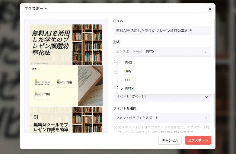 プレゼン 資料 デザイン