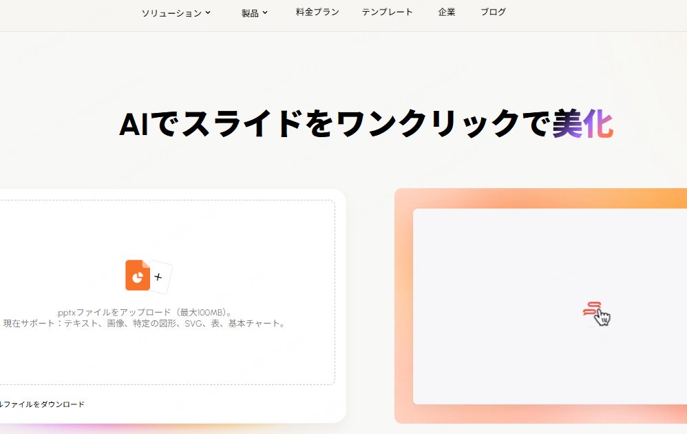資料作成 効率化