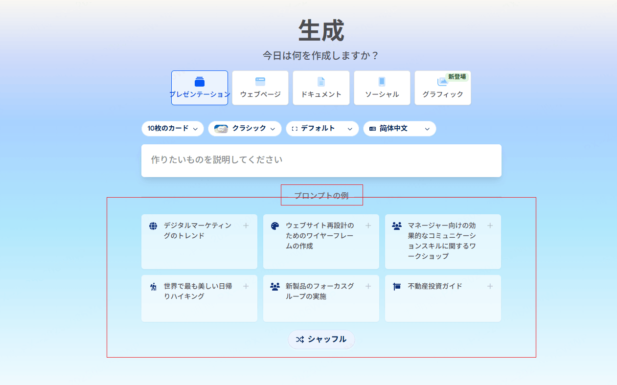 gamma 使い方