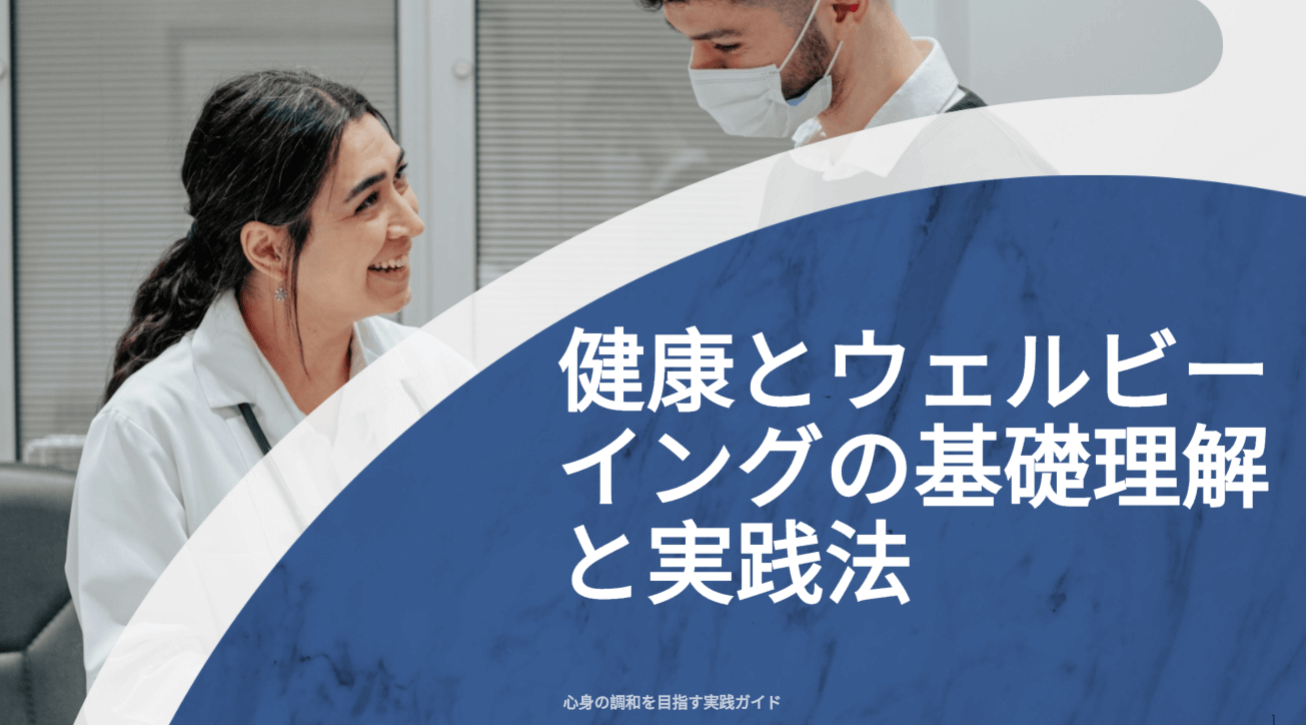 スピーチテーマ