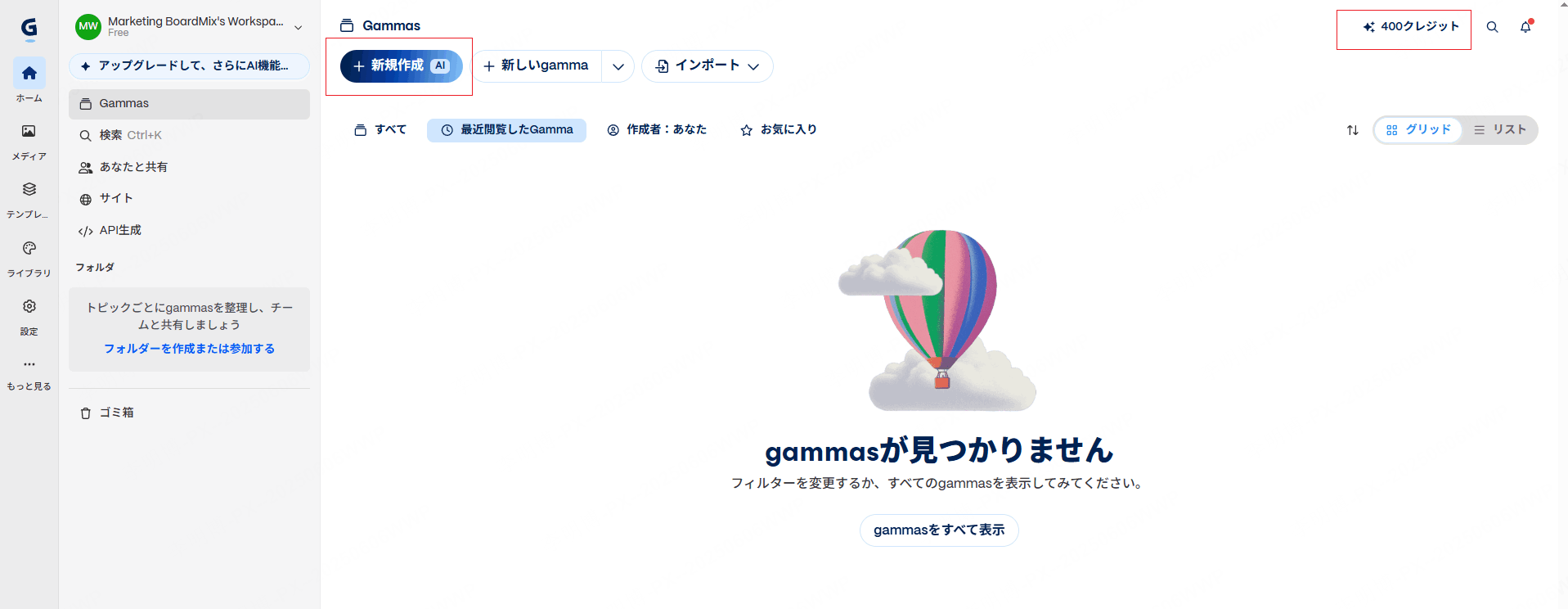 gamma 使い方
