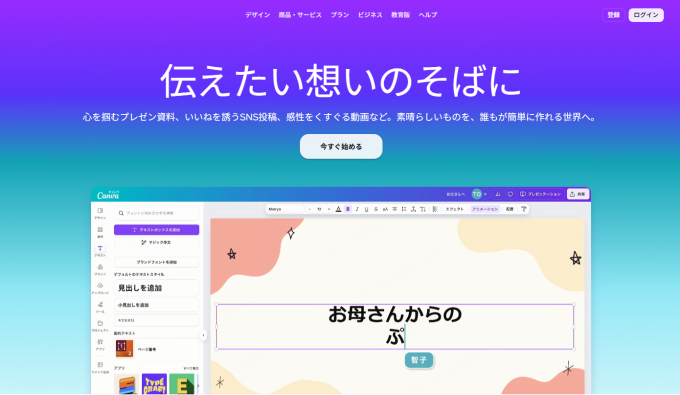 canva