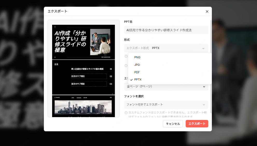 研修 資料 テンプレート