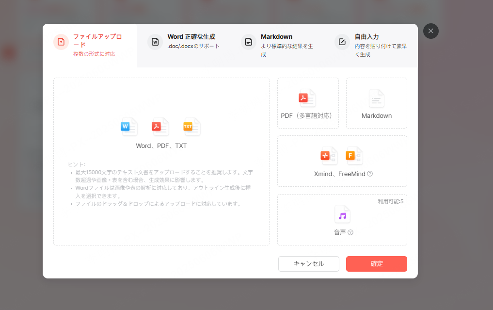 資料作成 効率化
