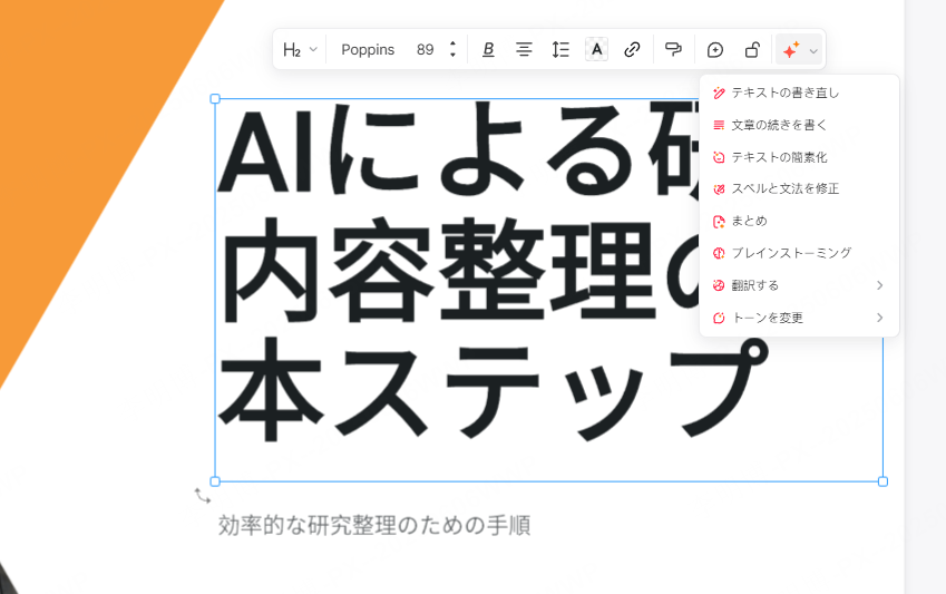 ゼミ 発表 パワポ