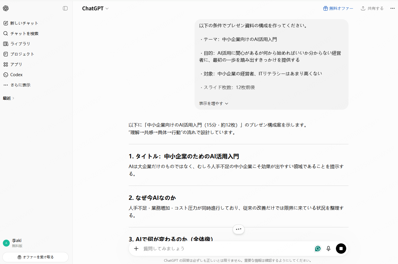 chatgpt