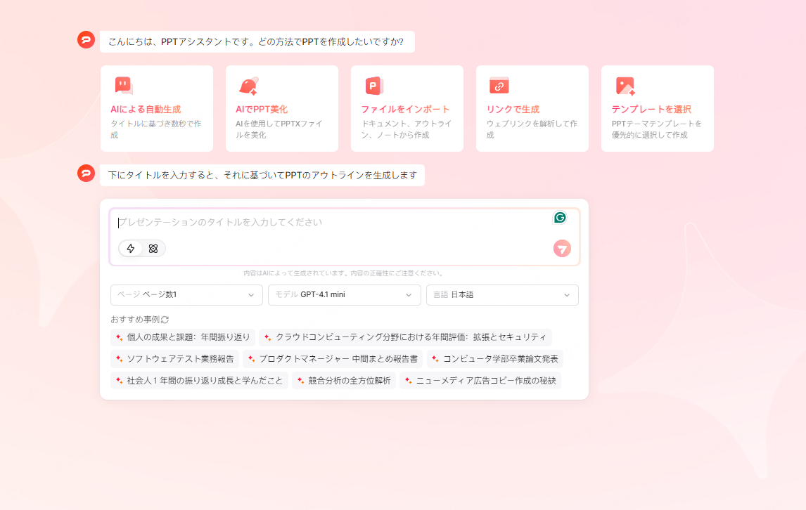 スライド デザイン