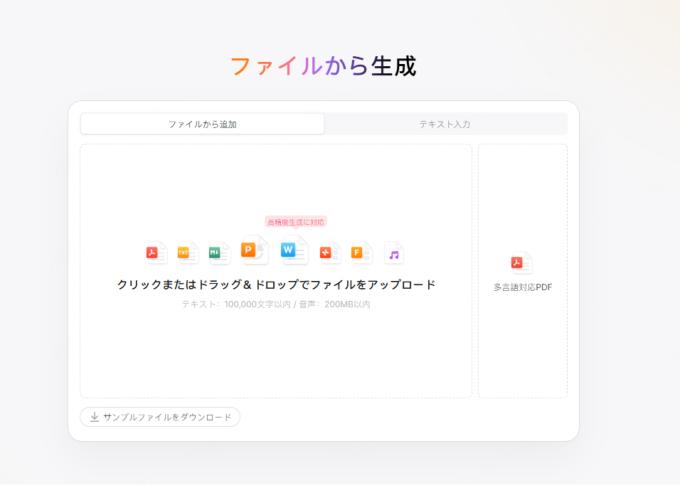 スライド作成ai