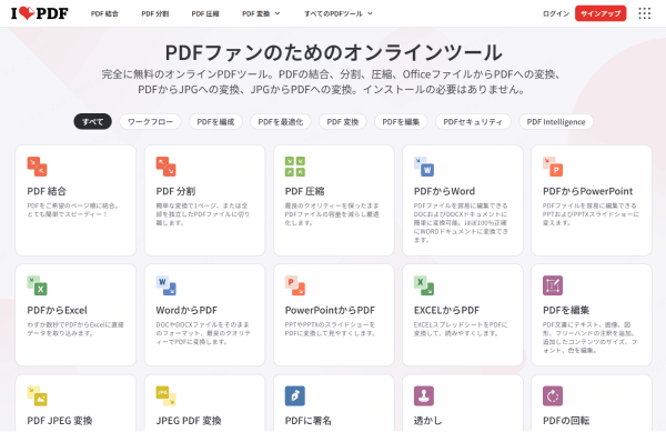 iLovePDF