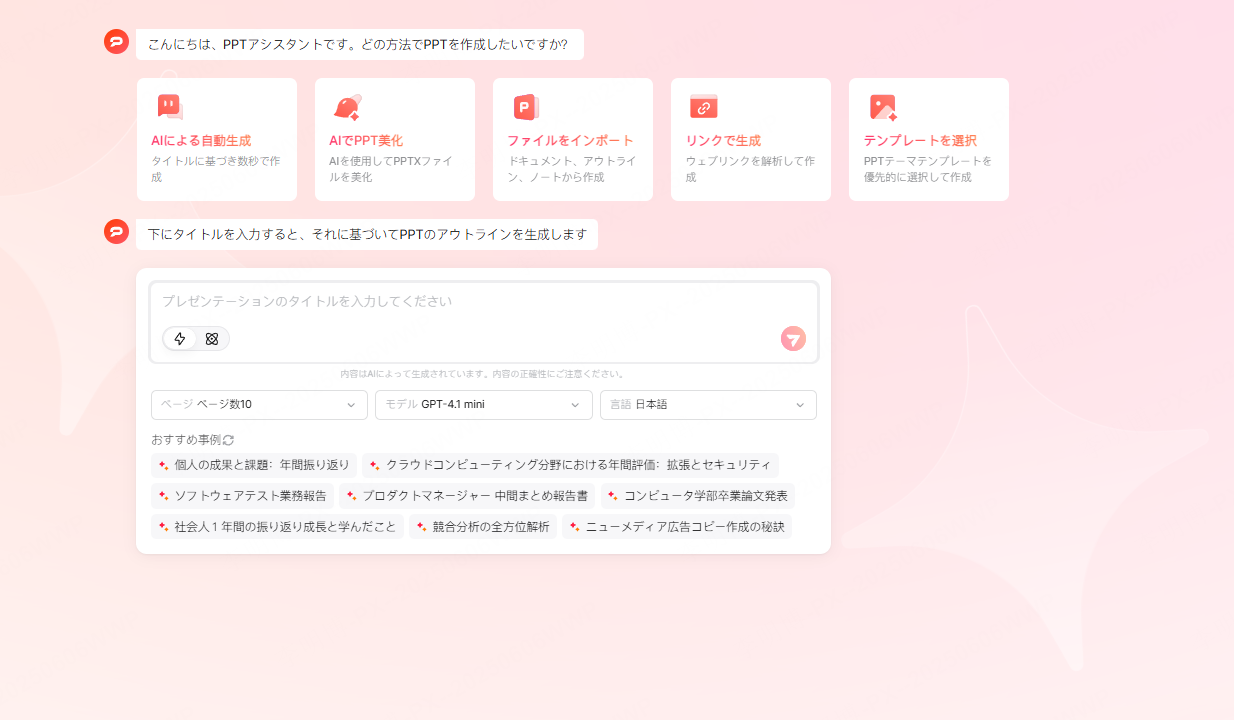 パワポ デザイン