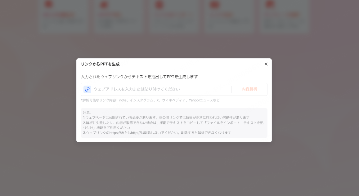 ai スライド作成