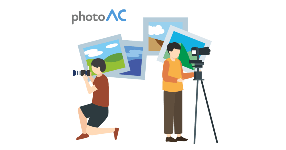 イラストAC・写真AC