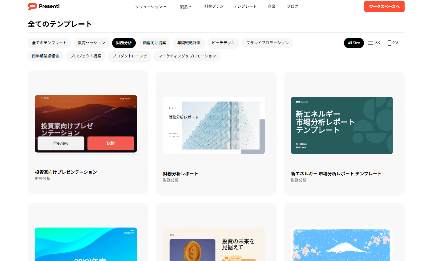 会議 資料 の 作り方