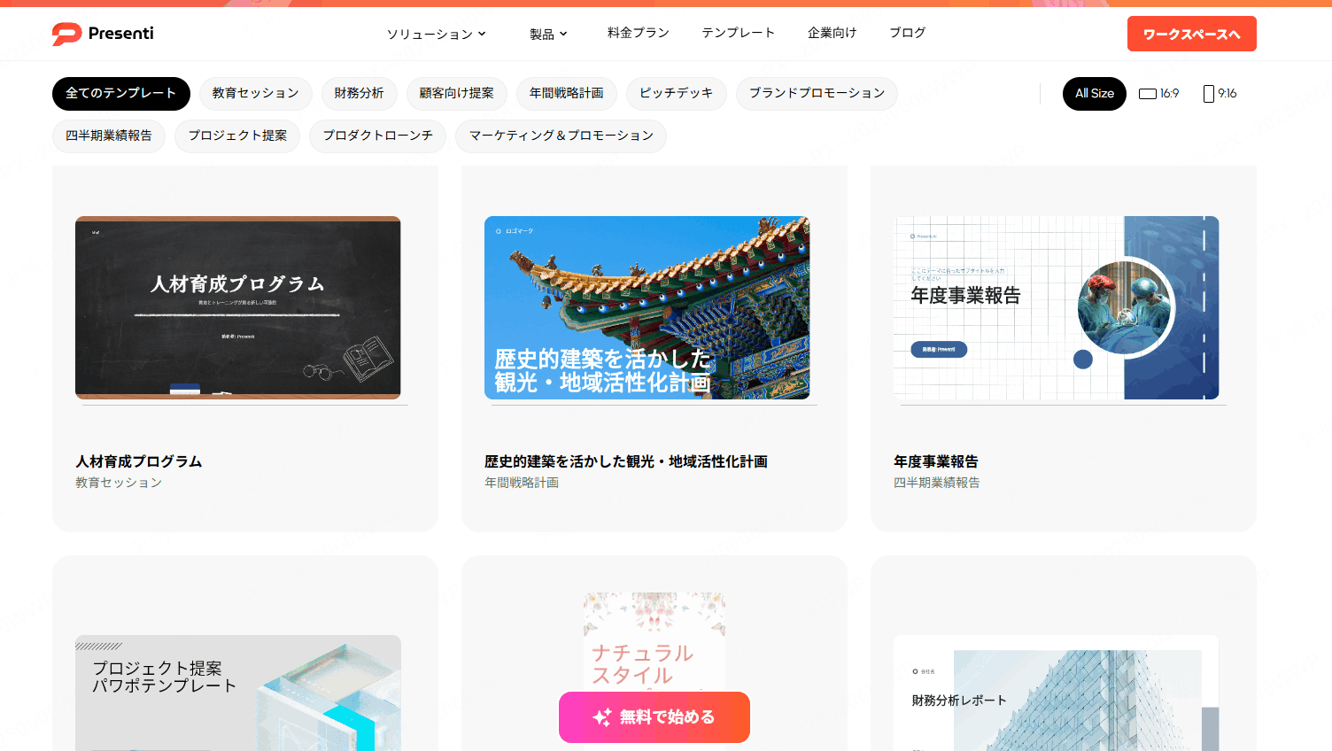 スライド作成 ai