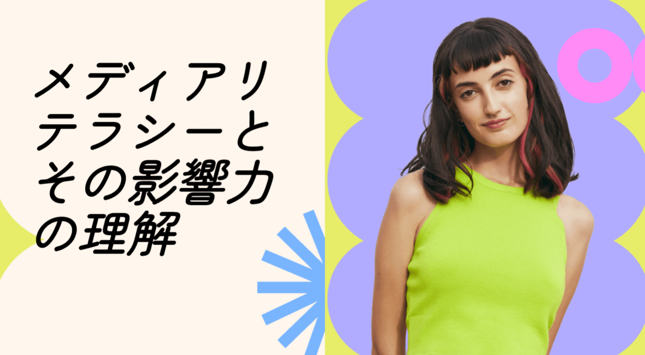 スピーチテーマ