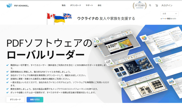 PDF-XChange Editor