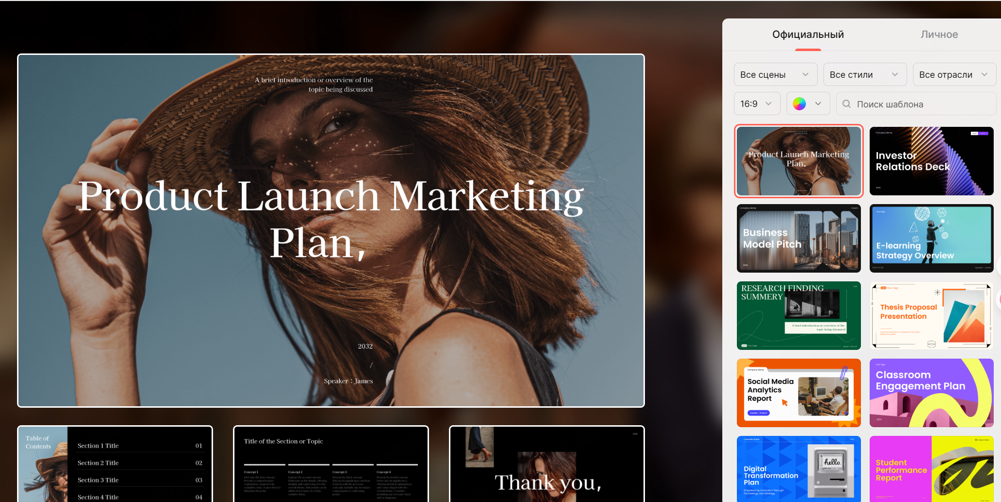 presentiai-шаблон