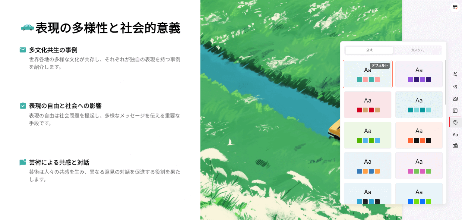 スピーチテーマ