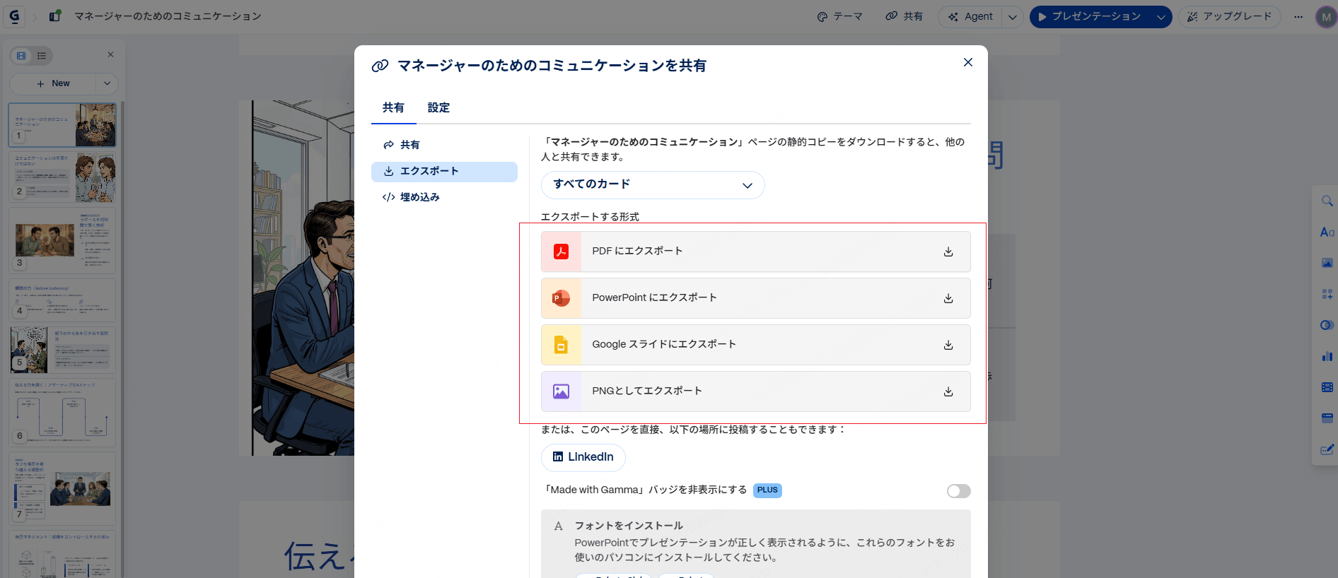 gamma 使い方