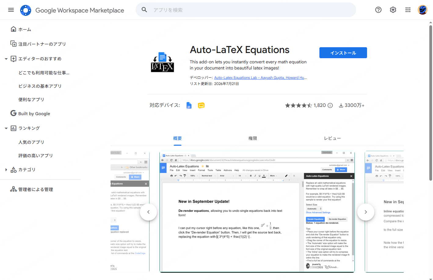 Auto-LaTeX Equations