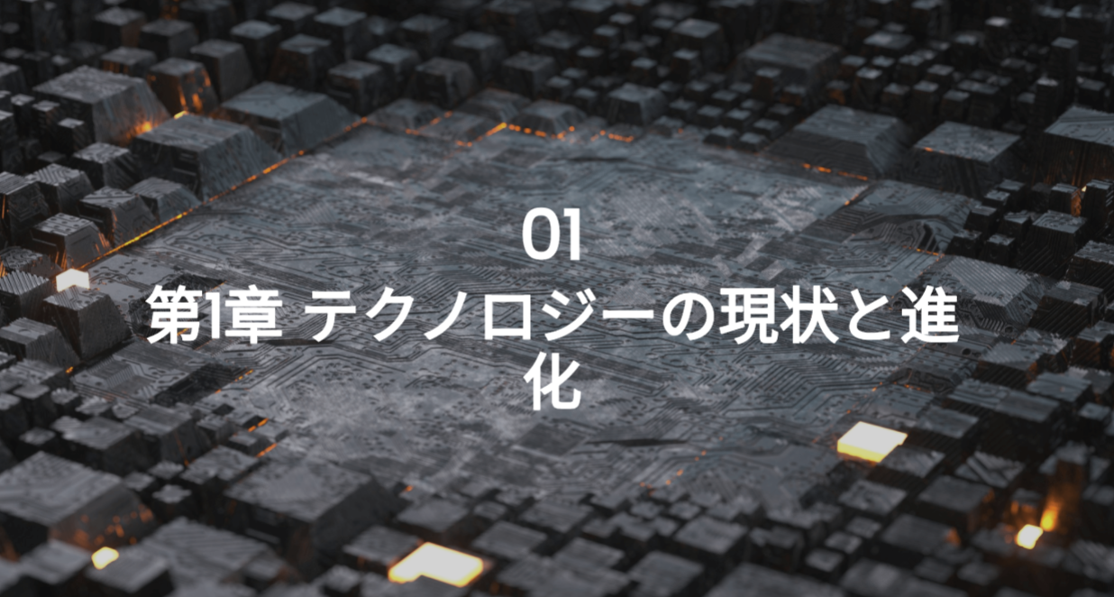 スピーチテーマ