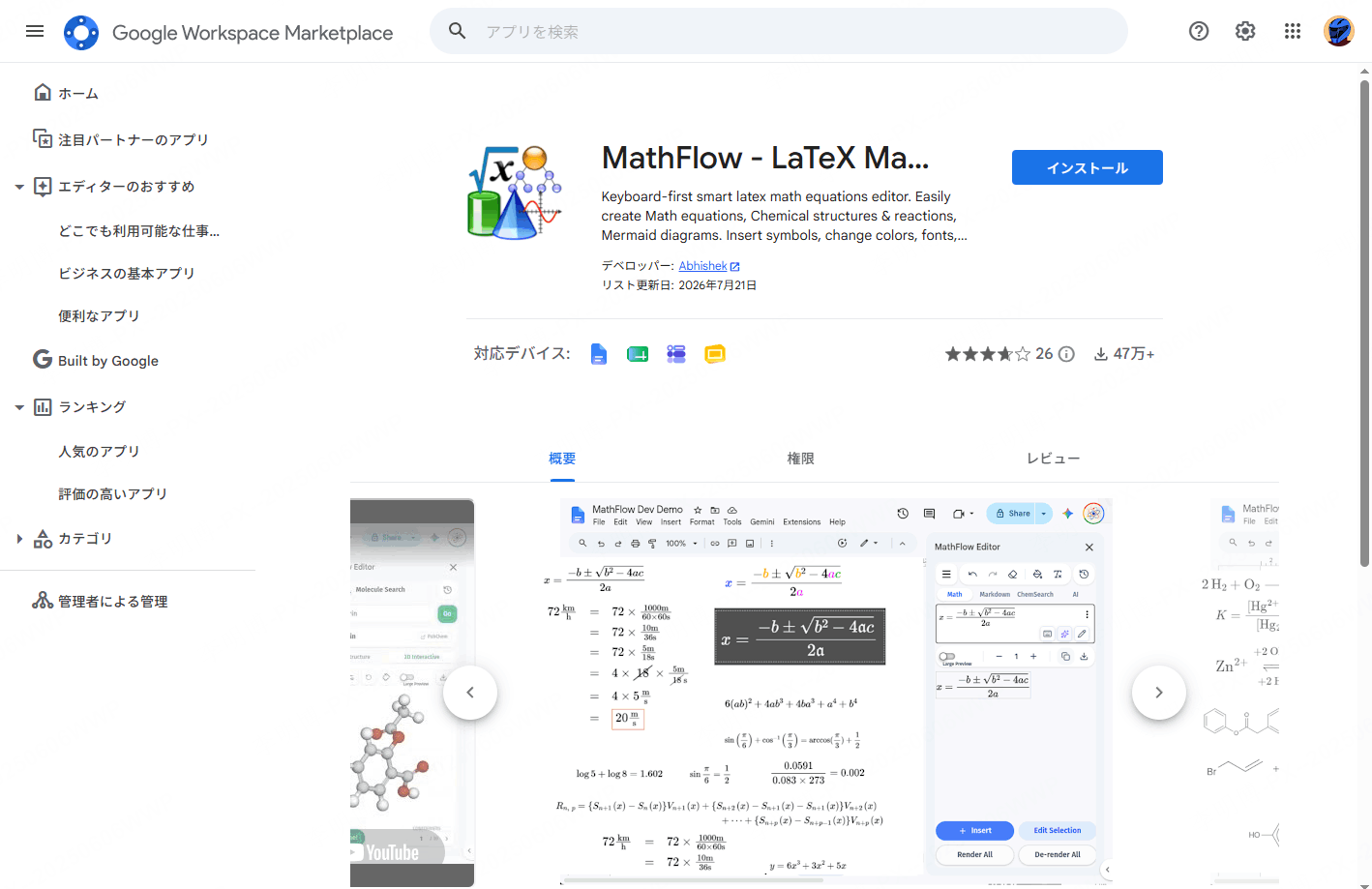 MathFlow