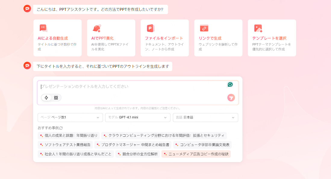 プレゼン 資料 デザイン