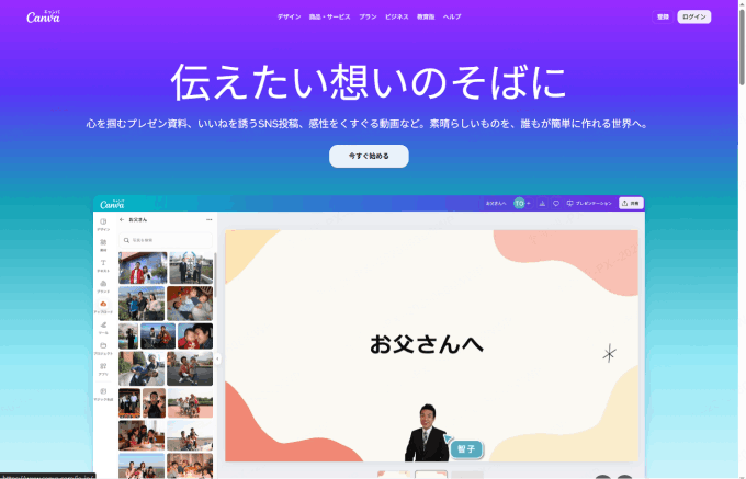 Canva