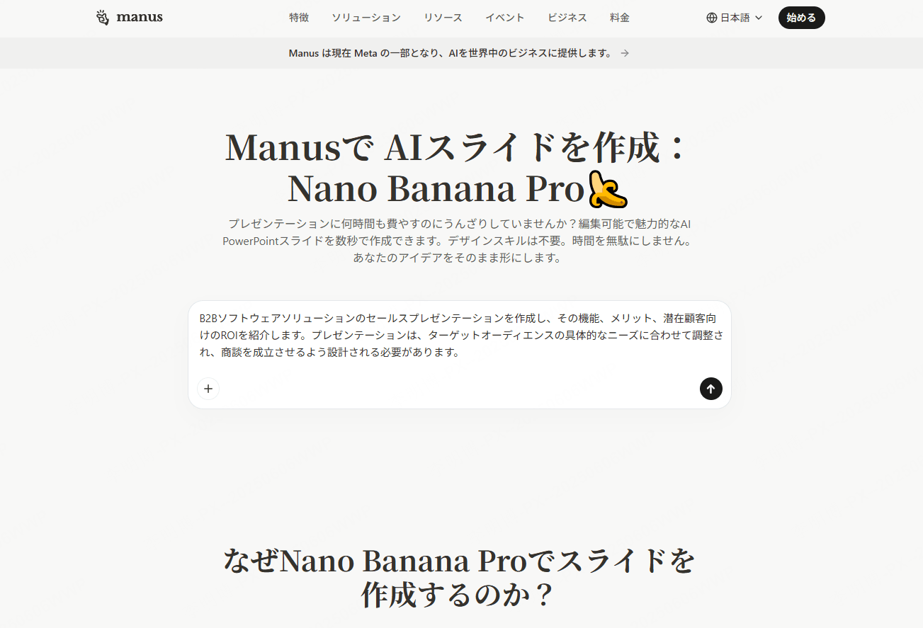 Manus
