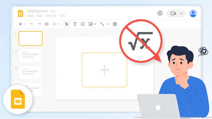 Googleスライドに数式を挿入する